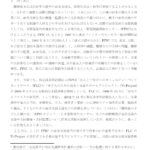 法務省「Ⅰ 民間の面会交流支援団体及び支援活動についてのヒヤリング」『親子の面会交流を実現するための制度等に関する調査研究報告書』